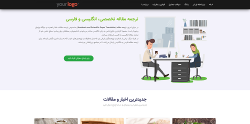 ترجمه آنلاین سپهر